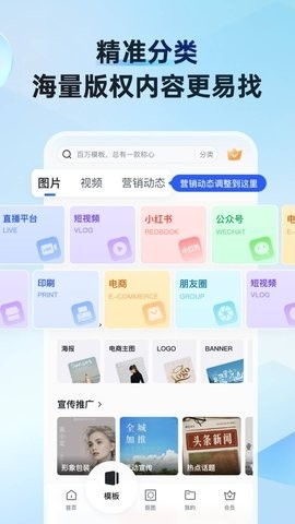 稿定设计免费版 截图