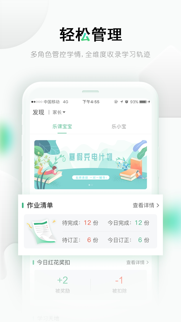 乐课网课app 截图