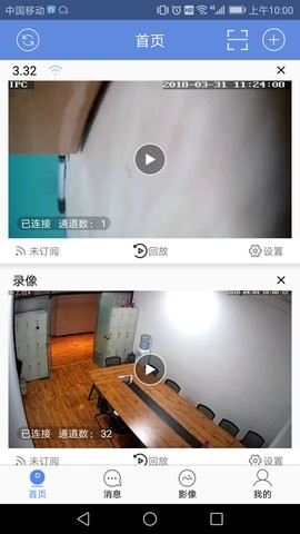 睿博士监控 截图