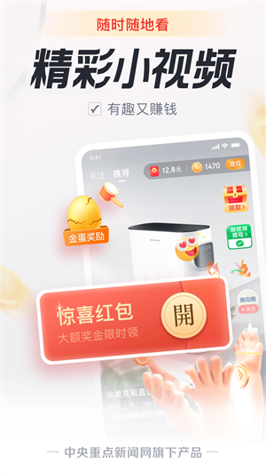 中青看点极速版 截图