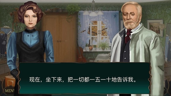 隐藏的图画神秘酒店 截图