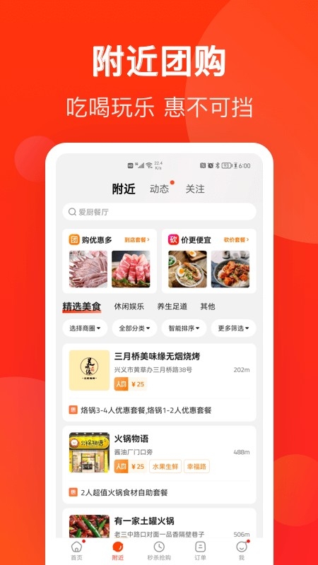 生活Plus 截图