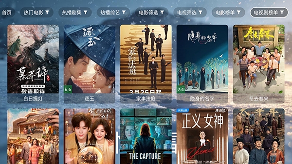 忆踏雪影视 截图