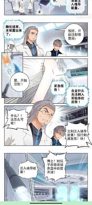 泼辣漫画 截图