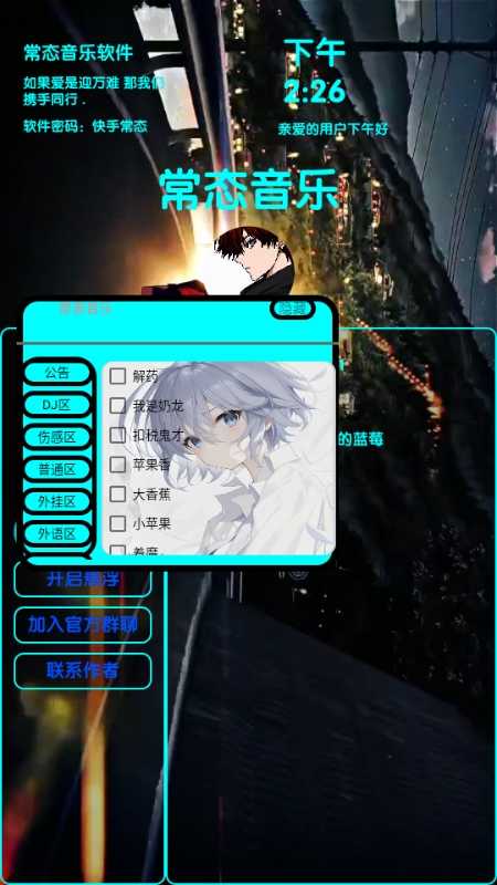 常态音乐app 截图