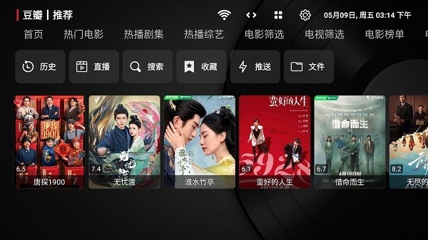 猫影视tv最新版 截图