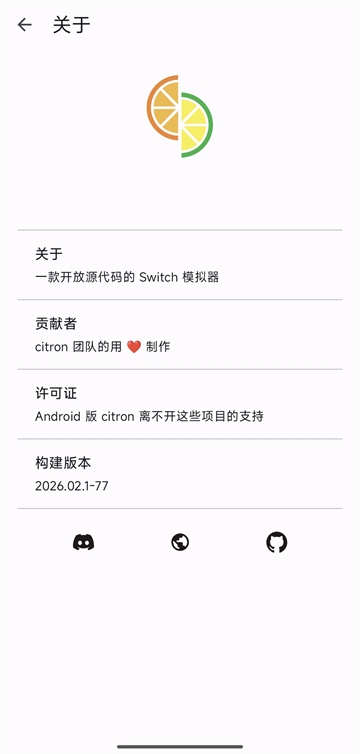 Citron柠檬模拟器 截图