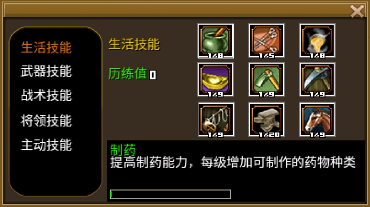 豪杰天下精忠岳飞 截图