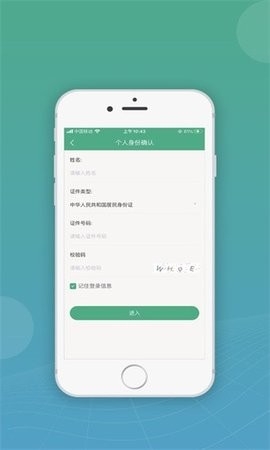 内蒙古市场监督管理局移动申报 截图