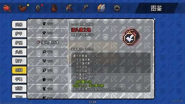 像素冒险世界 截图