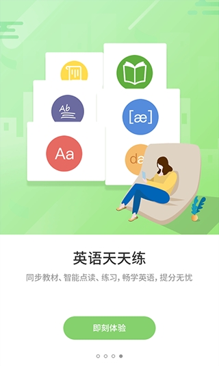 优学通 截图