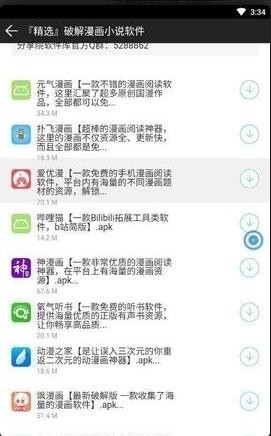 木子软件分享 截图