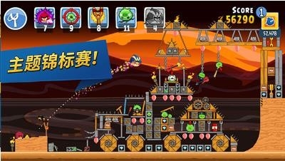 愤怒的小鸟朋友版（AB Friends） 截图