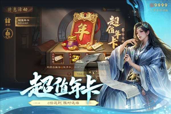 三国杀移动版测试服 截图