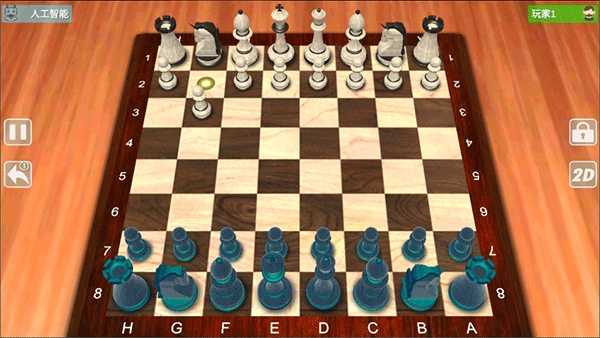 国际象棋大师 截图