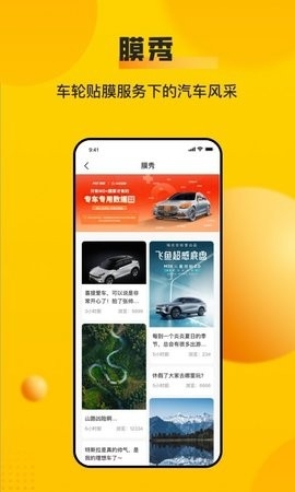 车轮查违章最新版 截图
