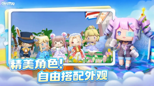 迷你世界海洋版2026最新版 截图