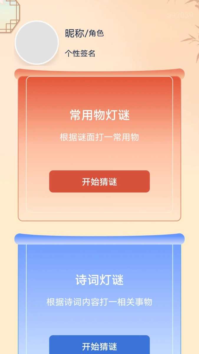 乐答无忧 截图