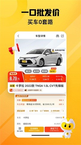 车小蜂app 截图