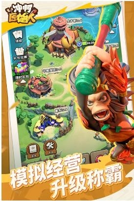 冲啊原始人正版 截图