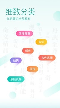 TXT免费全本阅读器 截图