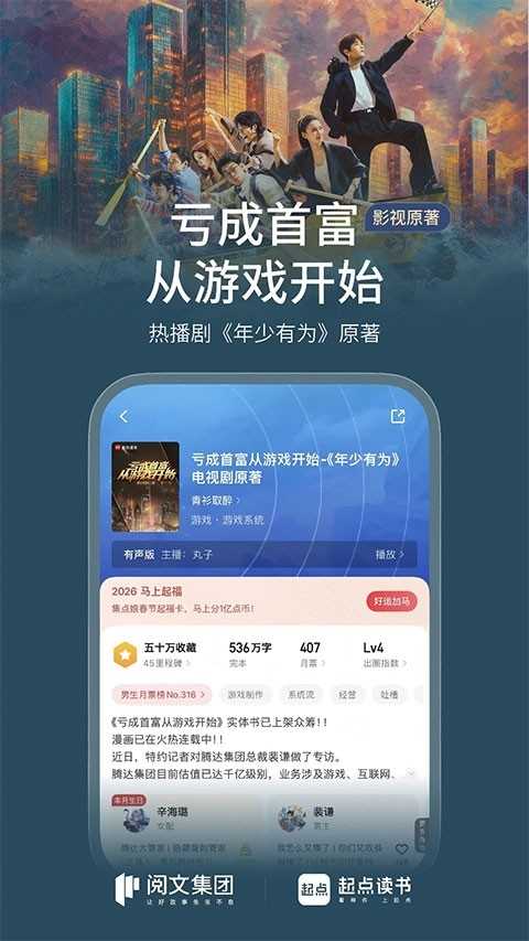 起点中文网 截图