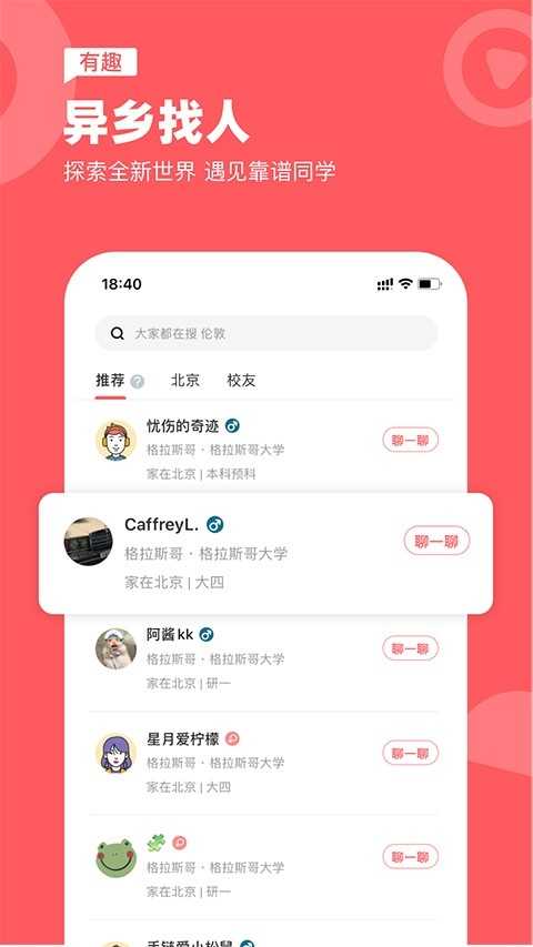 异乡 截图