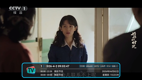五彩TV 截图