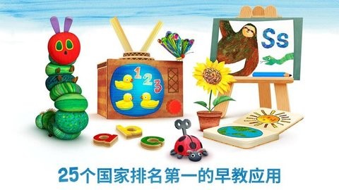 毛毛虫幼儿园 截图