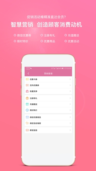 店来客美业通 截图
