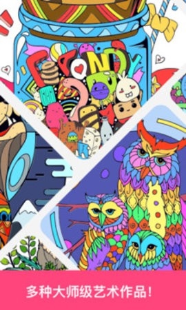 绘画大师 截图