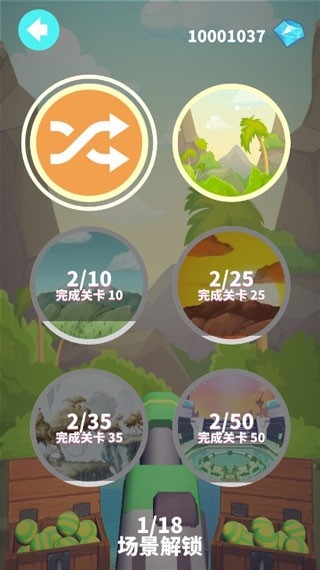 谁都必须用炮打方块 截图