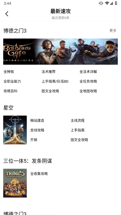 3DMGAME 截图