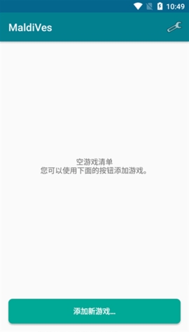 马尔代夫模拟器 截图