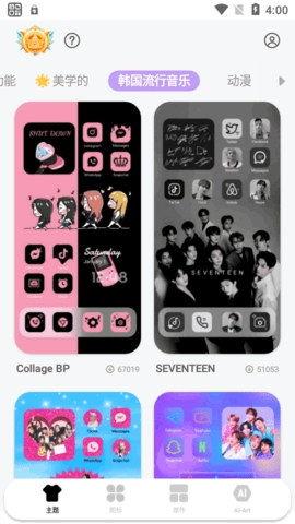 Themepack主题包 截图