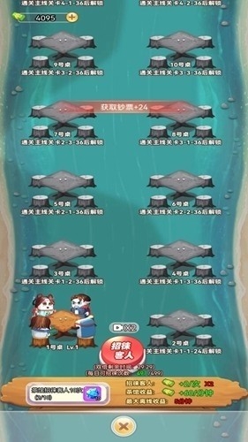 麻将特工队 截图