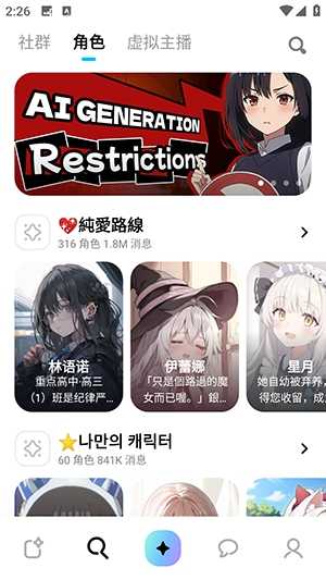 MiraiMind无禁词版 截图