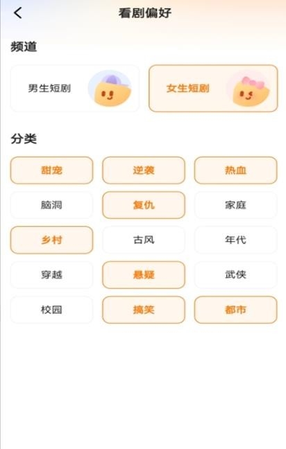 快手吉福短剧 截图