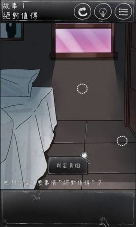 下一秒细思恐极 截图