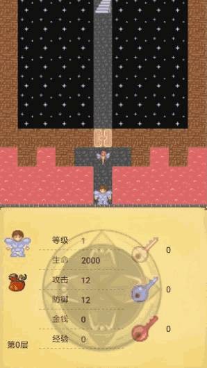 魔塔世界 截图