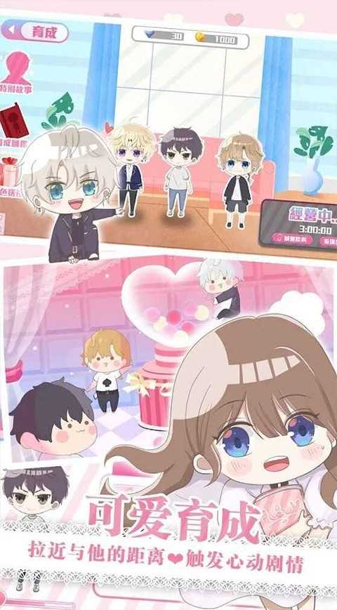 心跳度假屋（Doki Doki House） 截图