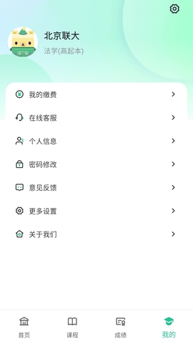 联大学堂 截图