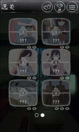 下一秒细思恐极 截图