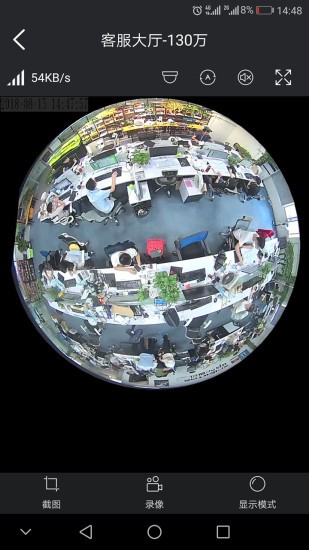 镭威视云监控软件app 截图