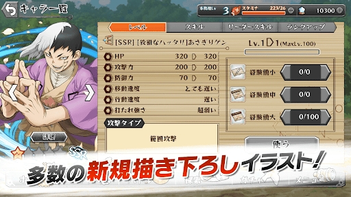 石纪元战斗工艺 截图