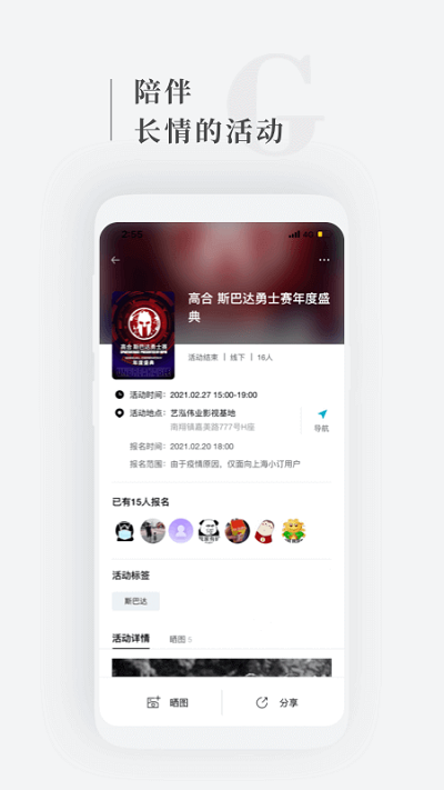 高合HiPhi官方版 截图