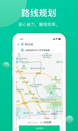 成丰货运司机端 截图