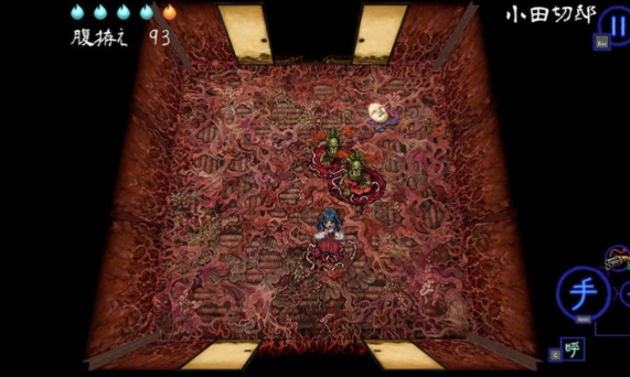 深四目朝生阴阳之巫女 截图