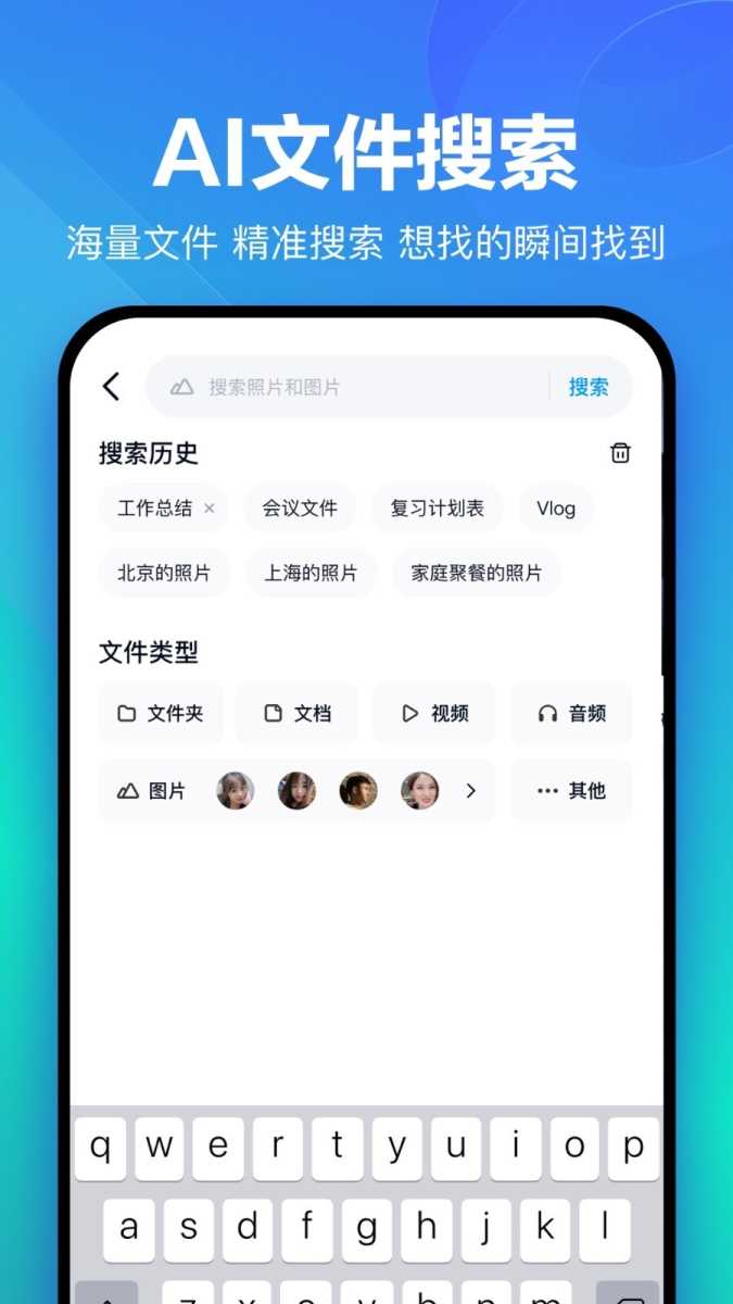 百度网盘 截图