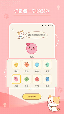 心岛日记免费版 截图